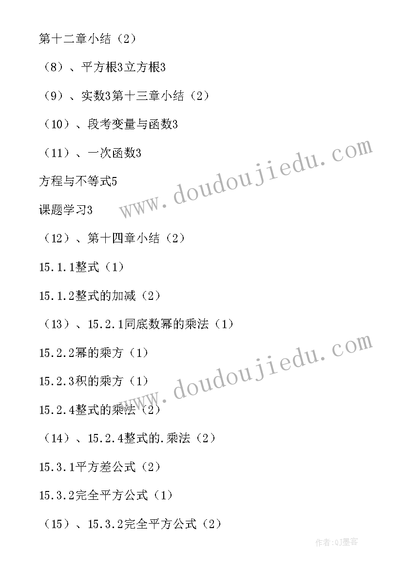 2023年小学二年级冀教版数学教学计划(实用7篇)