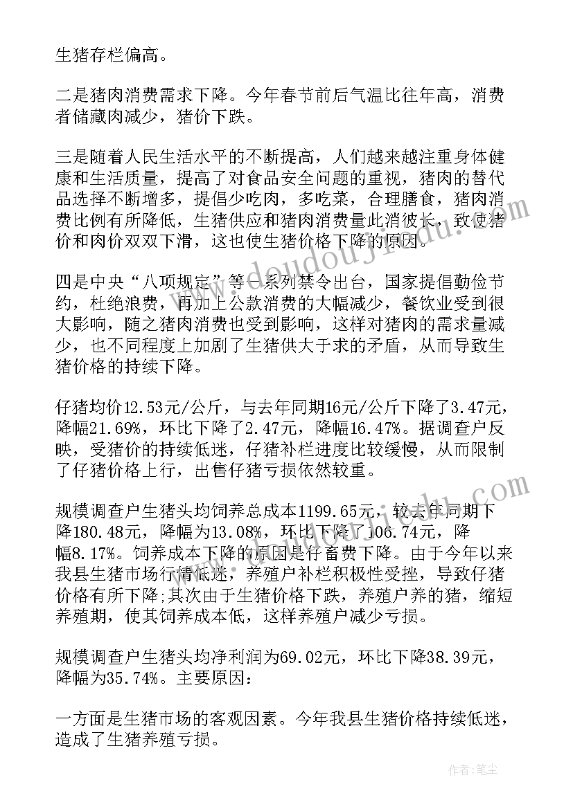 鸡养殖调查报告心得体会 养殖调查报告(优质5篇)