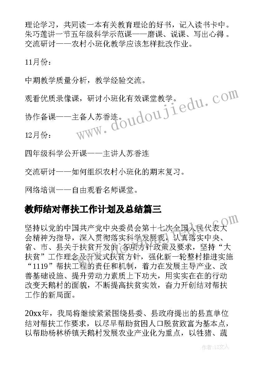 最新大班快乐周末教案反思(精选5篇)