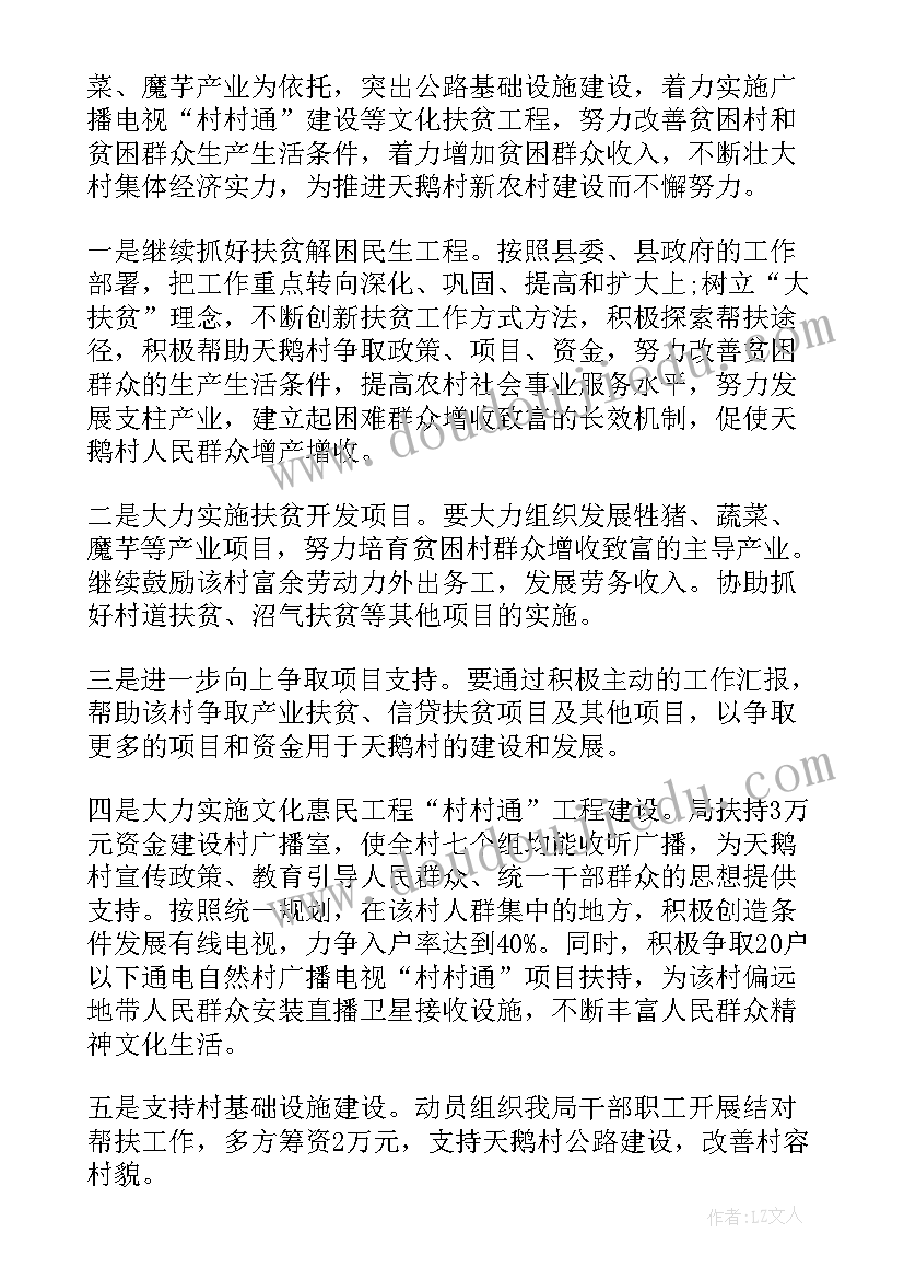 最新大班快乐周末教案反思(精选5篇)