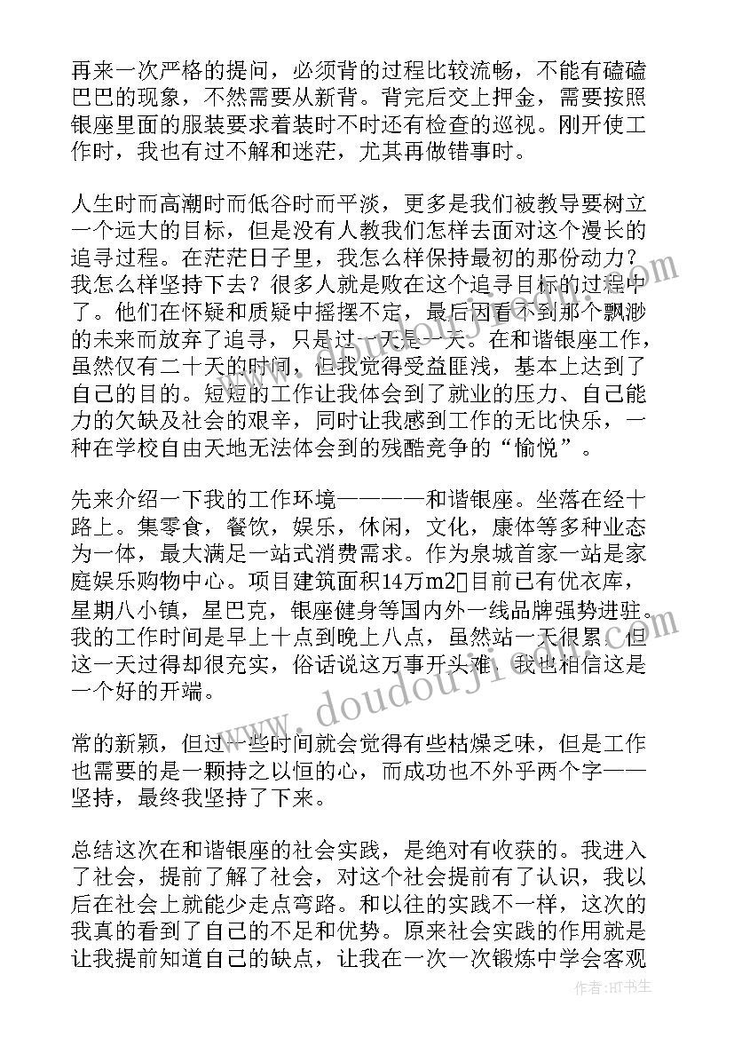 高中社会实践报告生态环境保护(汇总7篇)