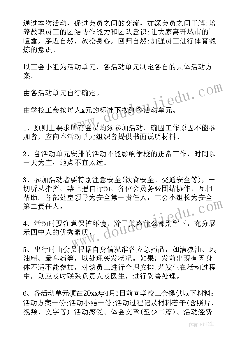 2023年学校开展篮球活动方案(汇总7篇)