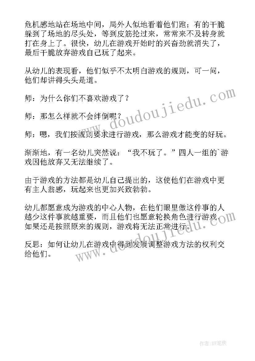 2023年角色游戏蛋糕店教案 中班角色游戏教学反思(精选5篇)