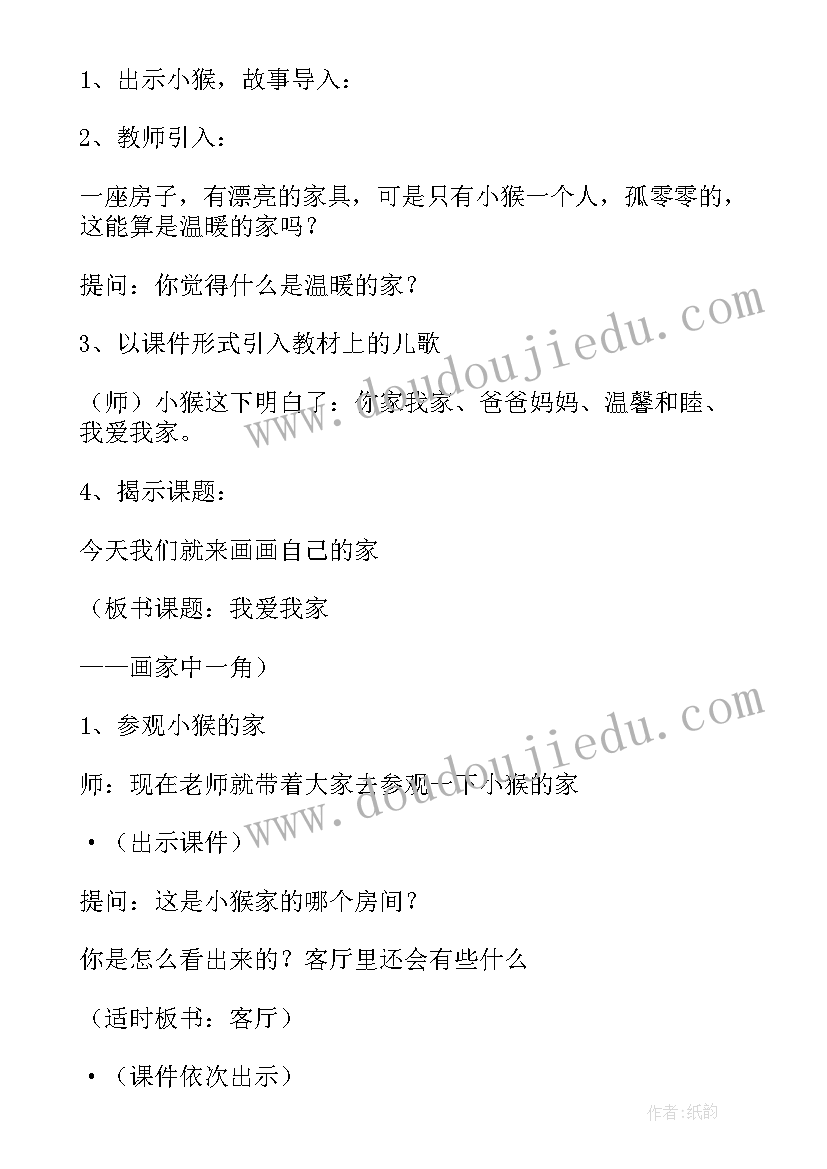 2023年礼仪如厕教案反思(精选5篇)