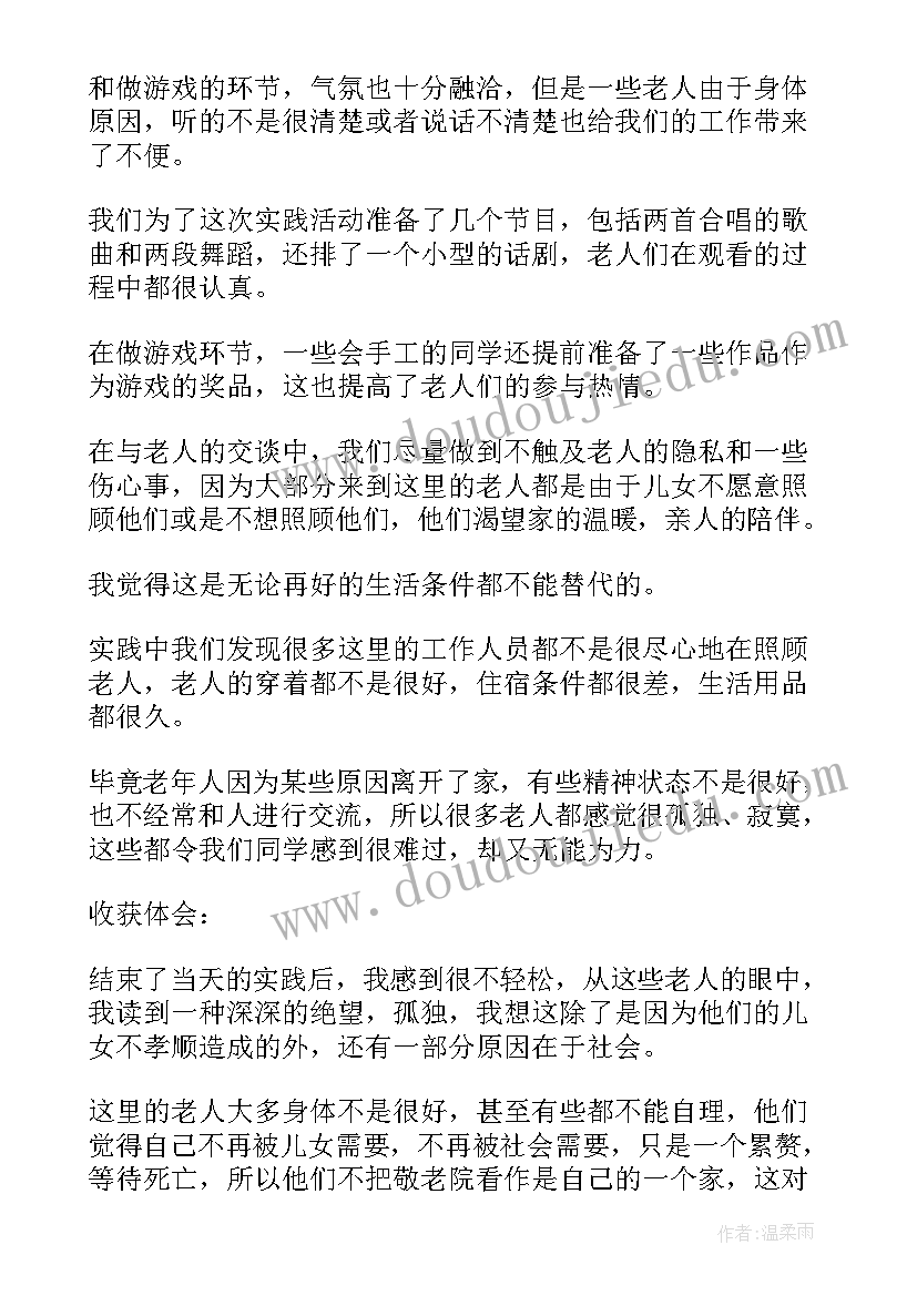 妇联社会治理现代化工作总结 社会治理现代化工作总结(大全5篇)