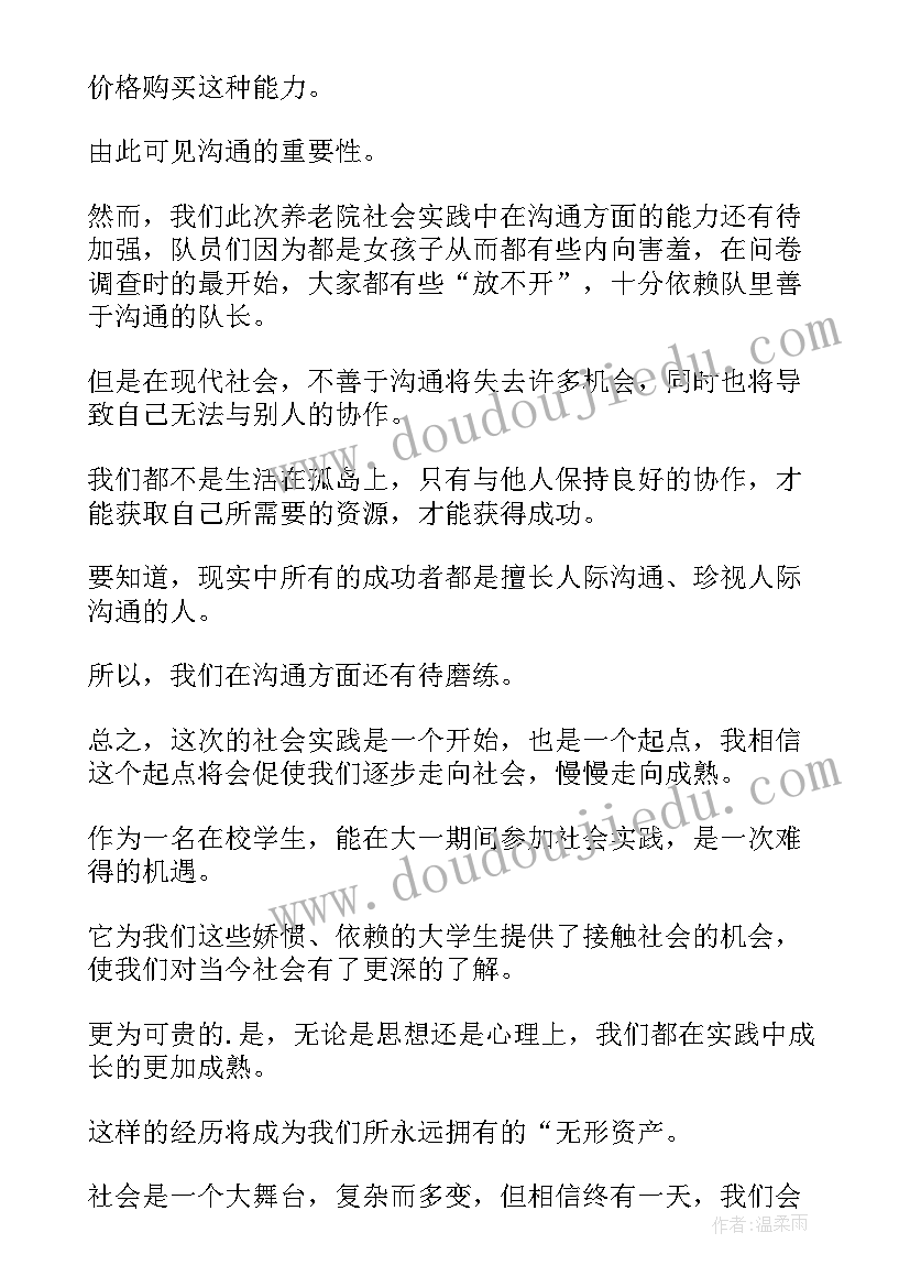 妇联社会治理现代化工作总结 社会治理现代化工作总结(大全5篇)