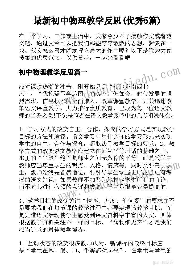 2023年迟到认错检讨书 迟到认错的检讨书(优质5篇)