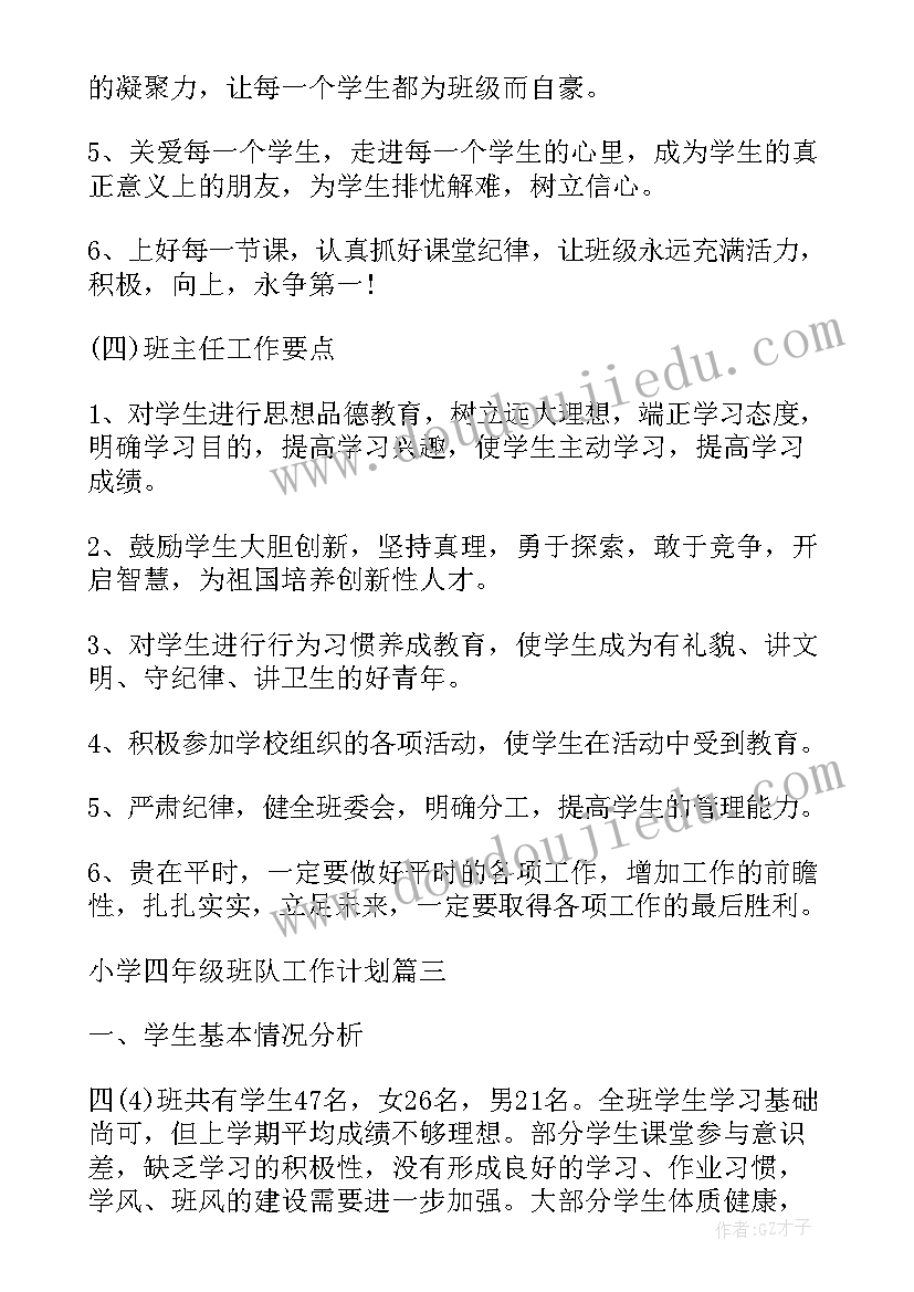 最新博士计划书如何写(优质5篇)