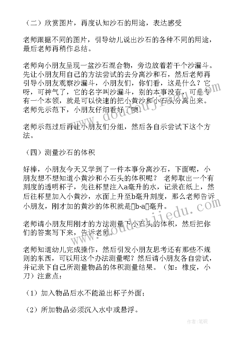 最新科学活动方案六年级(优秀10篇)