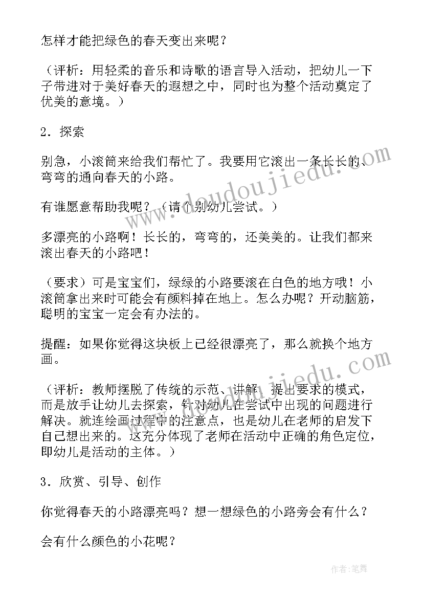 最新幼儿园小班下学期夏天的活动教案(精选5篇)