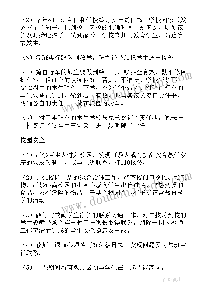 最新事故隐患排查治理报告 校园安全隐患排查治理自查整改报告(模板8篇)