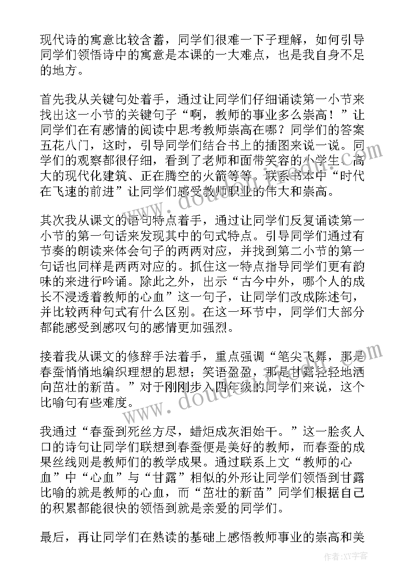 最新老师您好美术教学反思总结(汇总10篇)