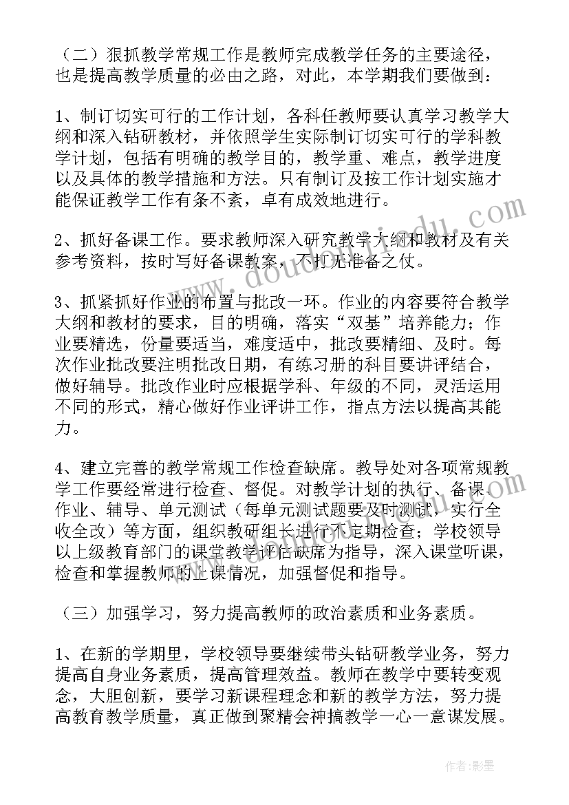 最新中班秋季教育教学工作总结 秋季健康教育工作计划(实用10篇)