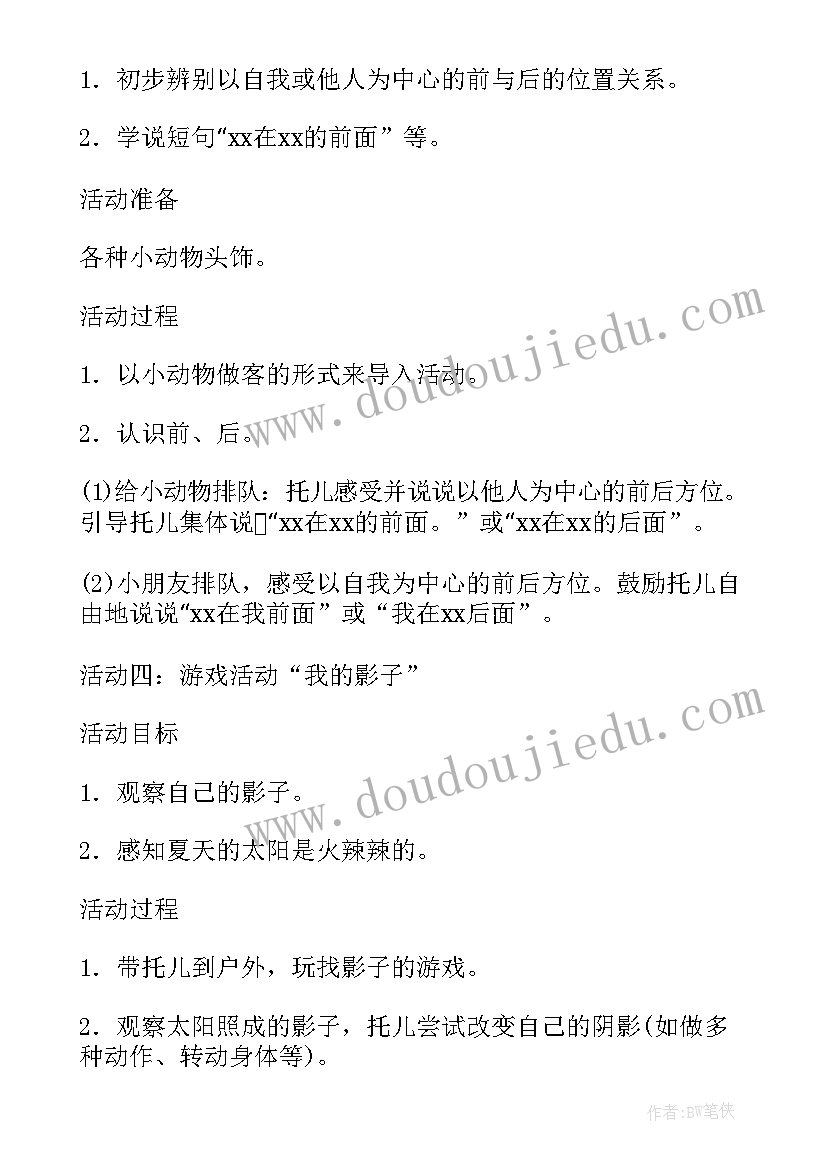 2023年幼儿园献爱心募捐活动方案 幼儿园爱心活动方案(优秀5篇)