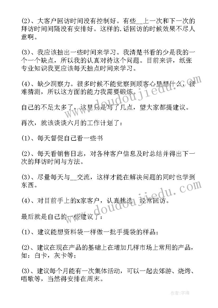 幼儿园中班六月周计划(模板10篇)