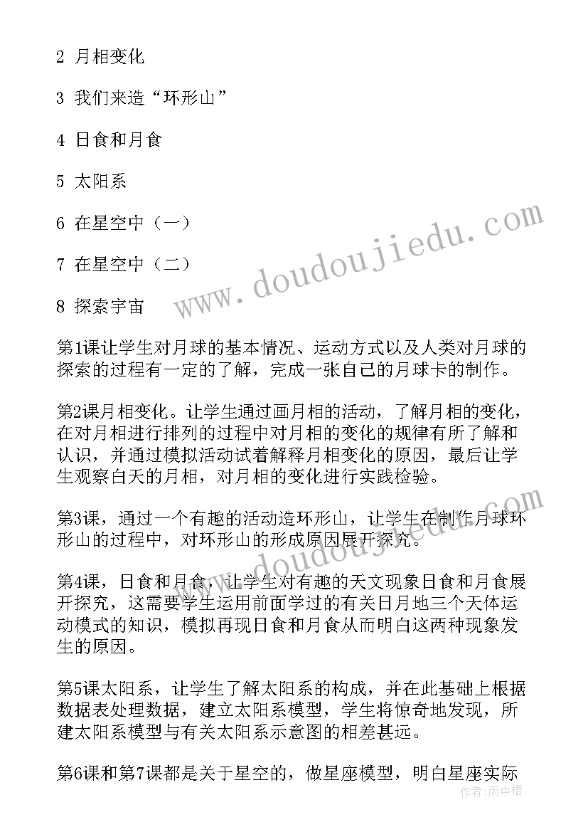 2023年六年级山雨教学反思与评价 六年级教学反思(优秀8篇)