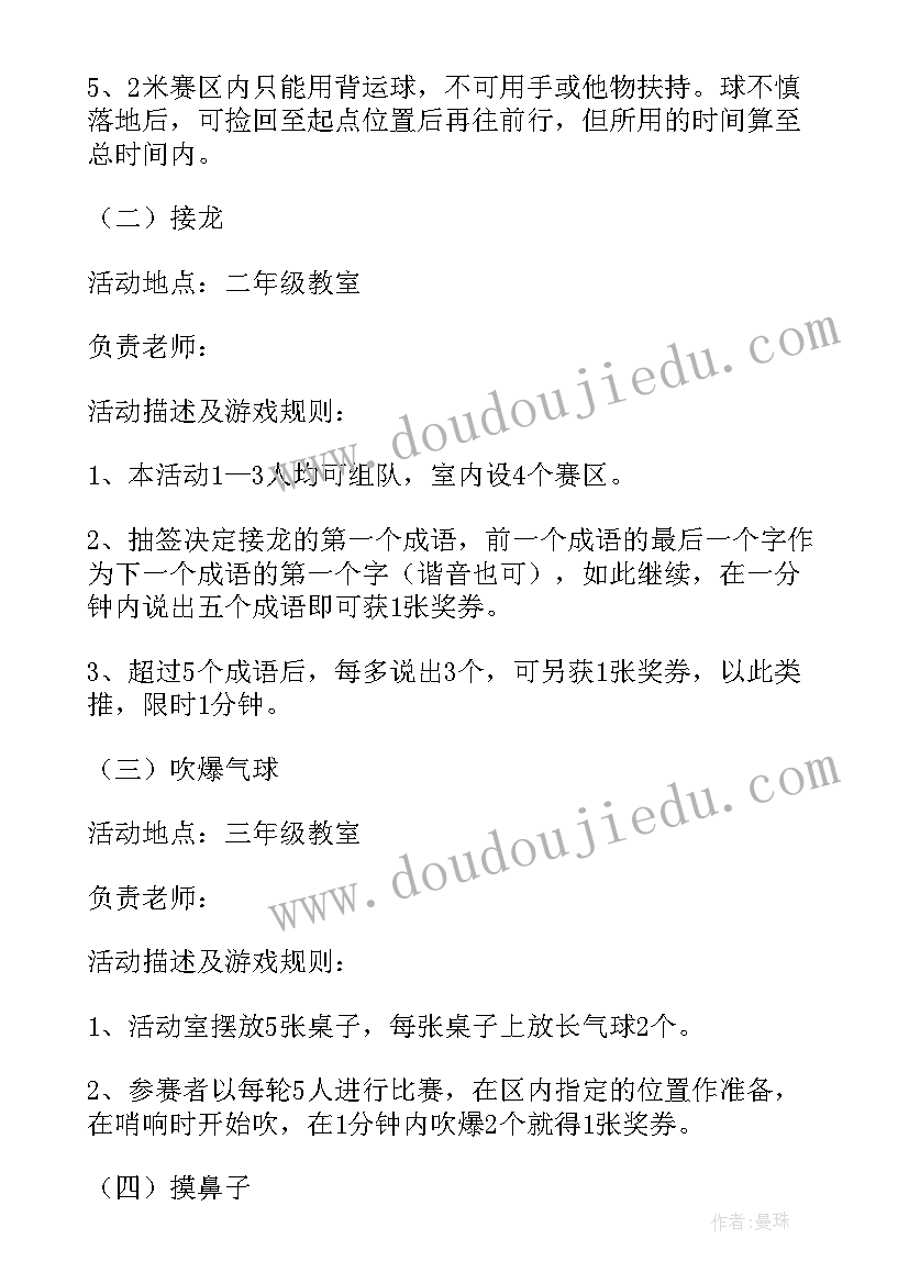 最新幼儿园班级特色活动方案(实用10篇)