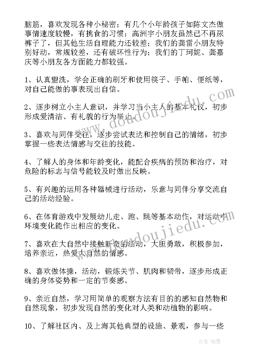 最新幼儿园中班秋季学期个人工作计划 中班第一学期个人计划(模板8篇)