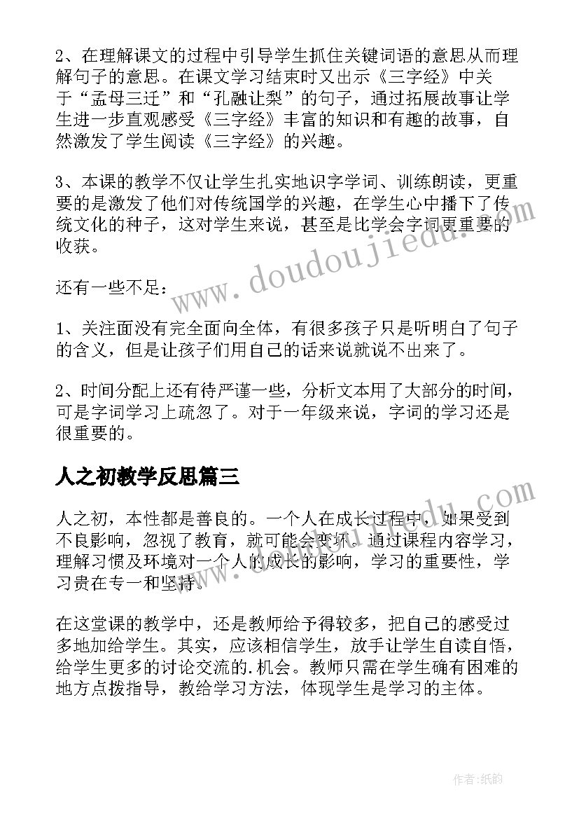 最新一本好书的和假如给我三天光明 学生共读一本好书心得体会(汇总9篇)