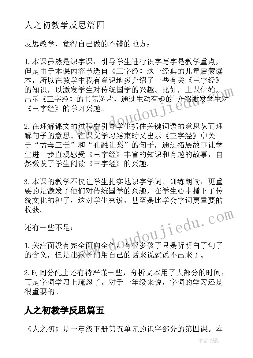 最新一本好书的和假如给我三天光明 学生共读一本好书心得体会(汇总9篇)