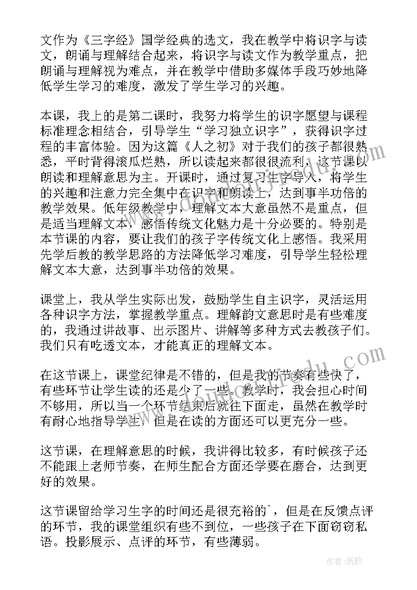 最新一本好书的和假如给我三天光明 学生共读一本好书心得体会(汇总9篇)