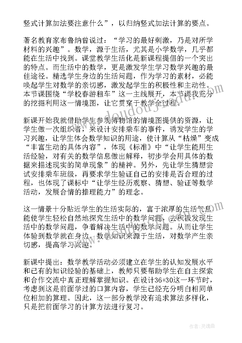 花园教学反思北师大版 百花园教学反思(大全6篇)