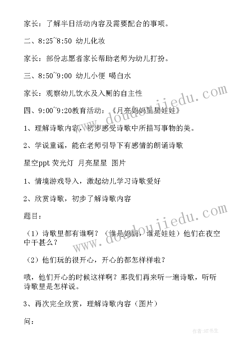 最新幼儿园文化传承活动方案 幼儿园新年民俗文化活动方案(汇总5篇)