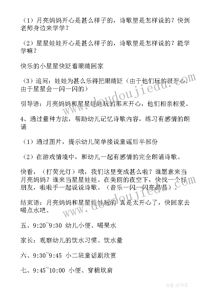 最新幼儿园文化传承活动方案 幼儿园新年民俗文化活动方案(汇总5篇)