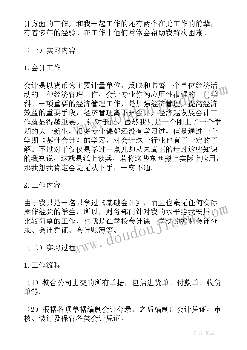 社会实践报告和社会调查报告区别 社会实践调查报告(汇总5篇)