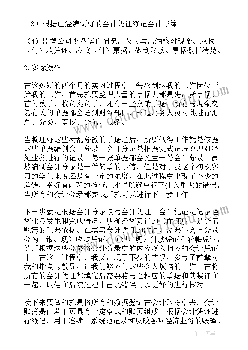 社会实践报告和社会调查报告区别 社会实践调查报告(汇总5篇)