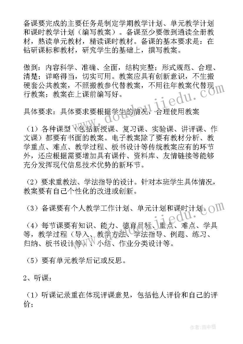 最新高中生物实验 高中生物教学计划(精选5篇)