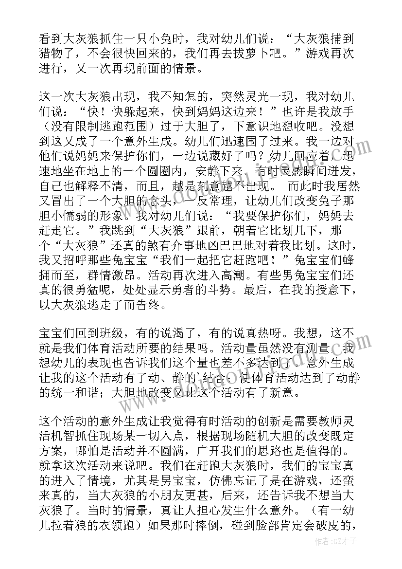 最新小班美术美丽的气球教学反思 小班教学反思(大全6篇)