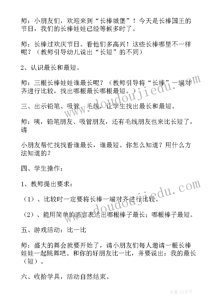 最新小班美术美丽的气球教学反思 小班教学反思(大全6篇)