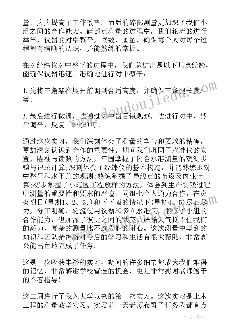 2023年矿山测量技术总结(通用5篇)