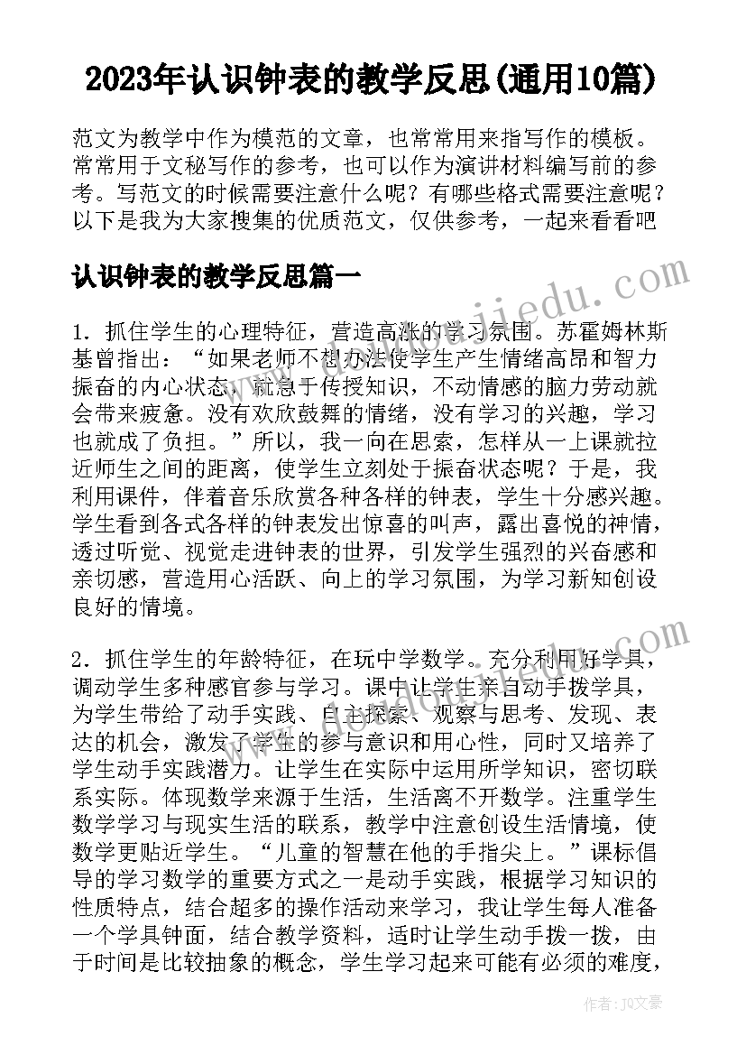 2023年医院办公主任总结报告(优质7篇)