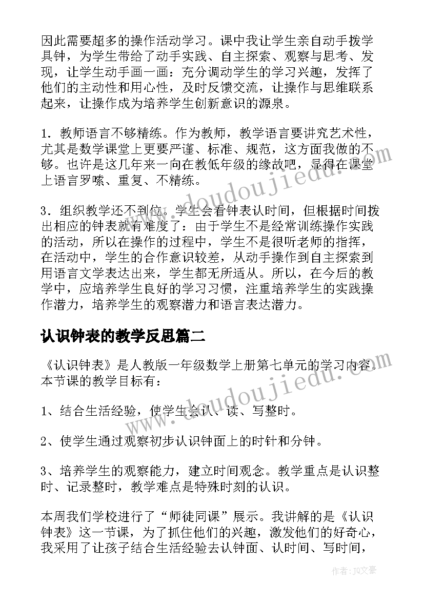 2023年医院办公主任总结报告(优质7篇)