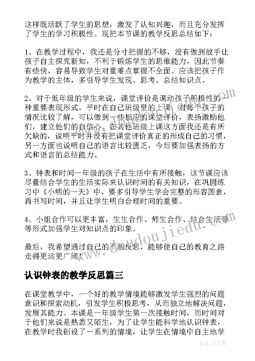 2023年医院办公主任总结报告(优质7篇)