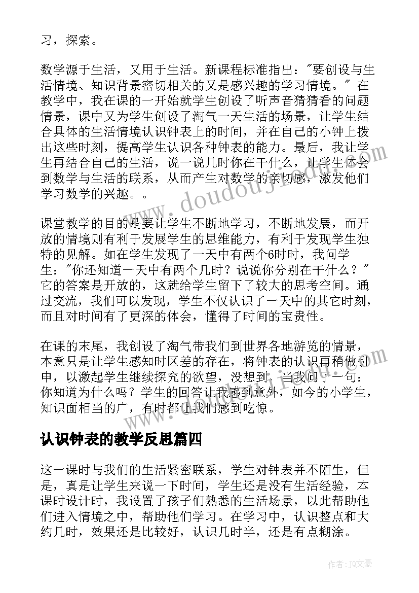 2023年医院办公主任总结报告(优质7篇)