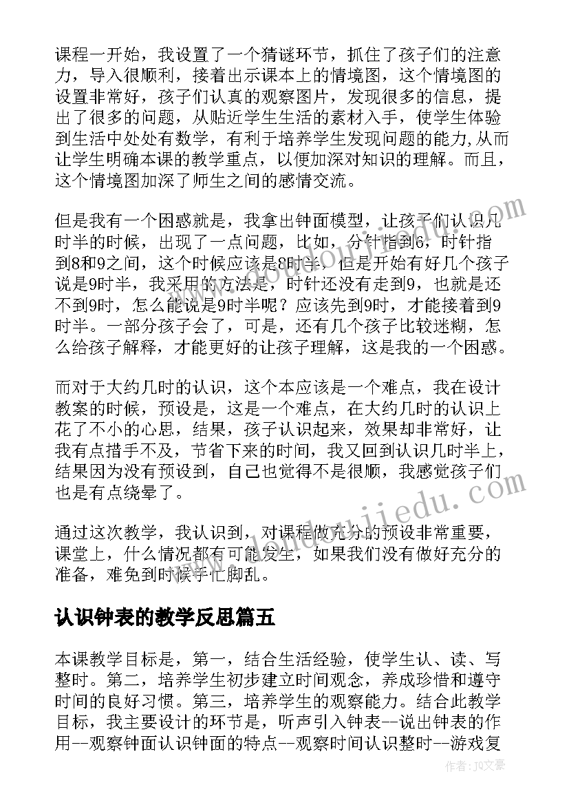 2023年医院办公主任总结报告(优质7篇)