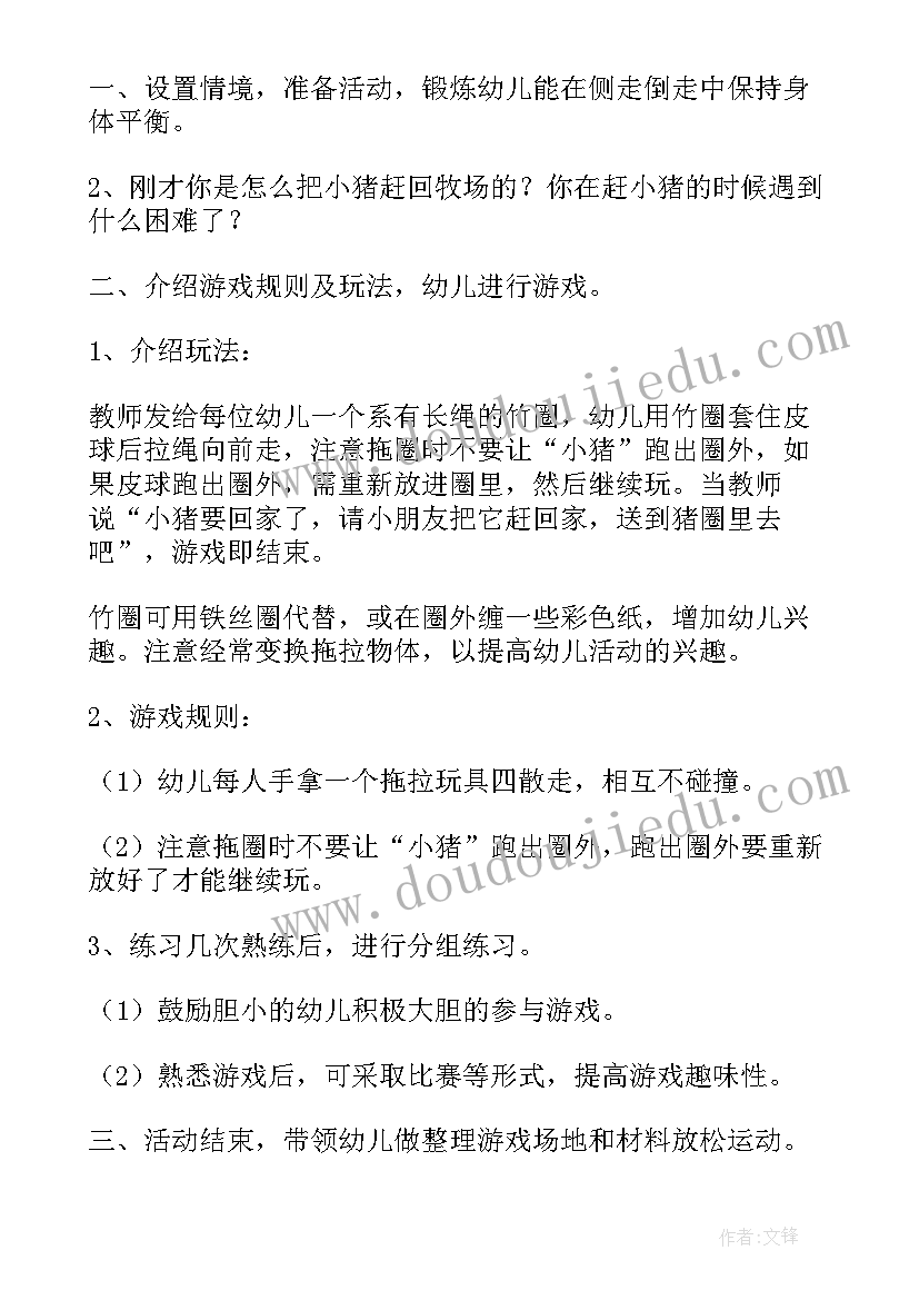 小班表演游戏教案(实用9篇)