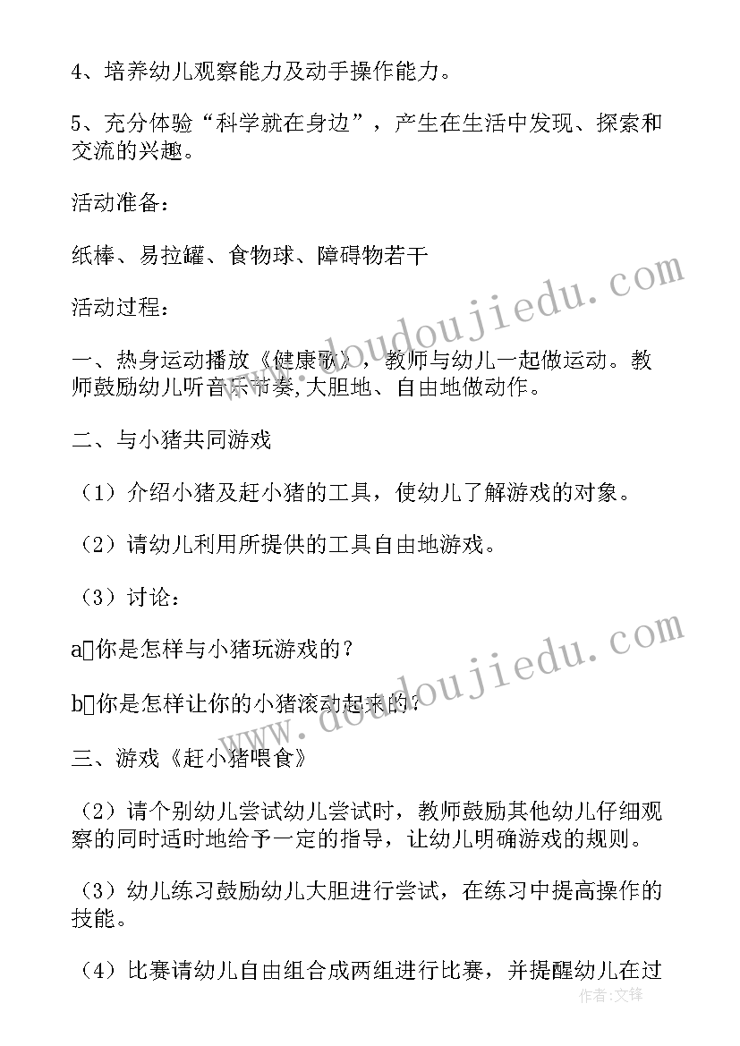 小班表演游戏教案(实用9篇)