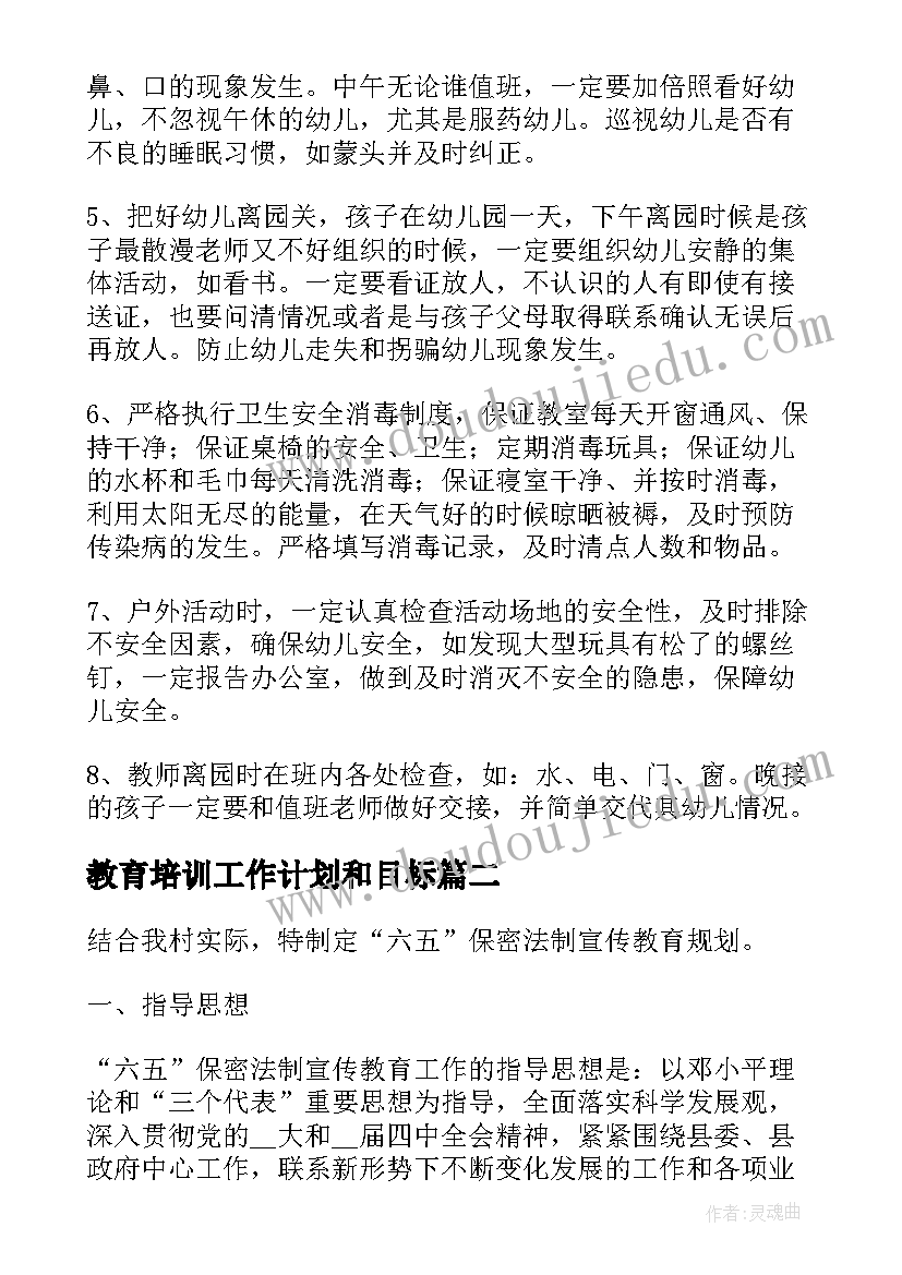 2023年幼儿园大班幼小衔接家长会稿子 幼儿园大班幼小衔接计划(通用6篇)