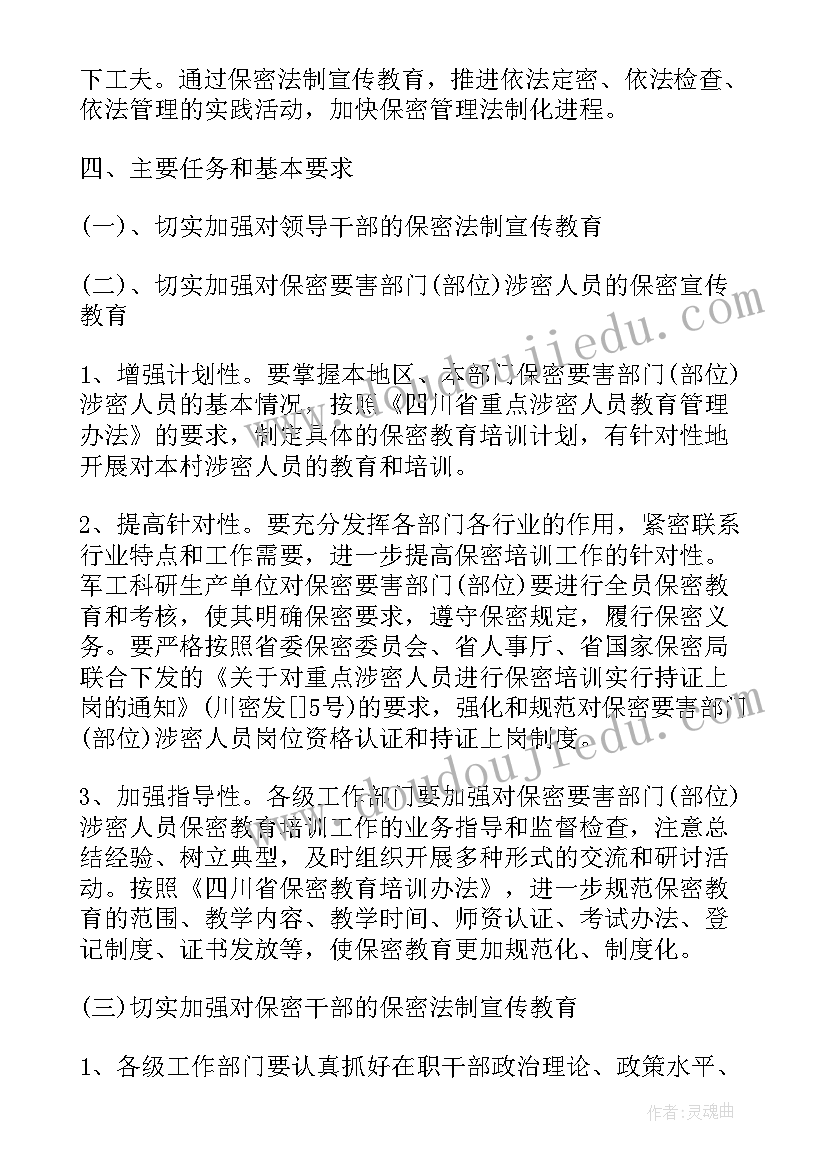 2023年幼儿园大班幼小衔接家长会稿子 幼儿园大班幼小衔接计划(通用6篇)