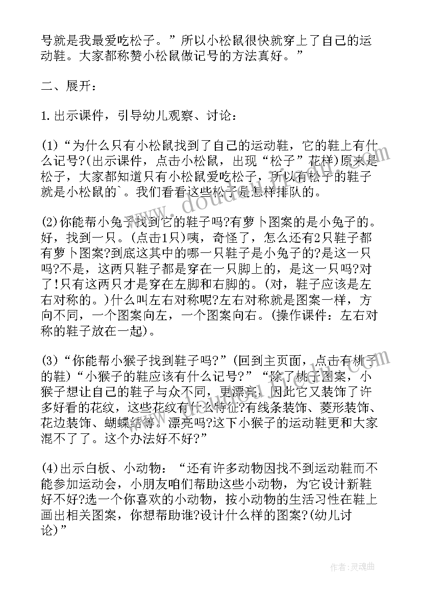 大班动物王国活动反思 大班美术教案及教学反思有趣的动物面具(优质5篇)