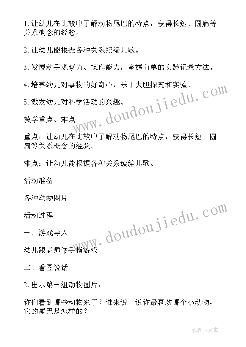 大班动物王国活动反思 大班美术教案及教学反思有趣的动物面具(优质5篇)