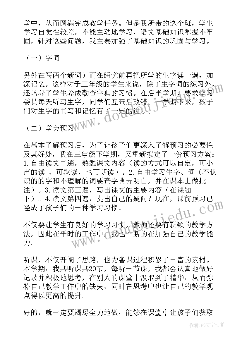 最新小学口风琴教学反思 小学教学反思(精选7篇)