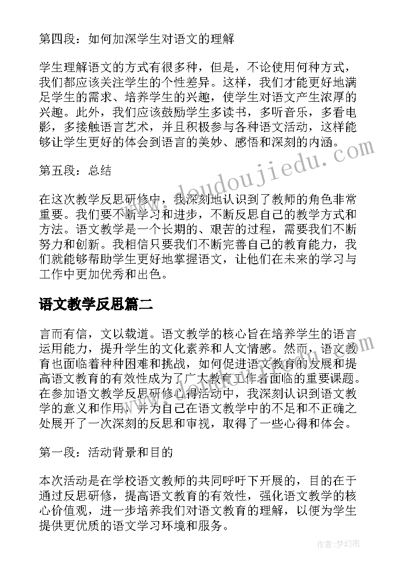 我们所了解的环境污染教学反思 大班教案及教学反思向白色污染宣战(模板5篇)