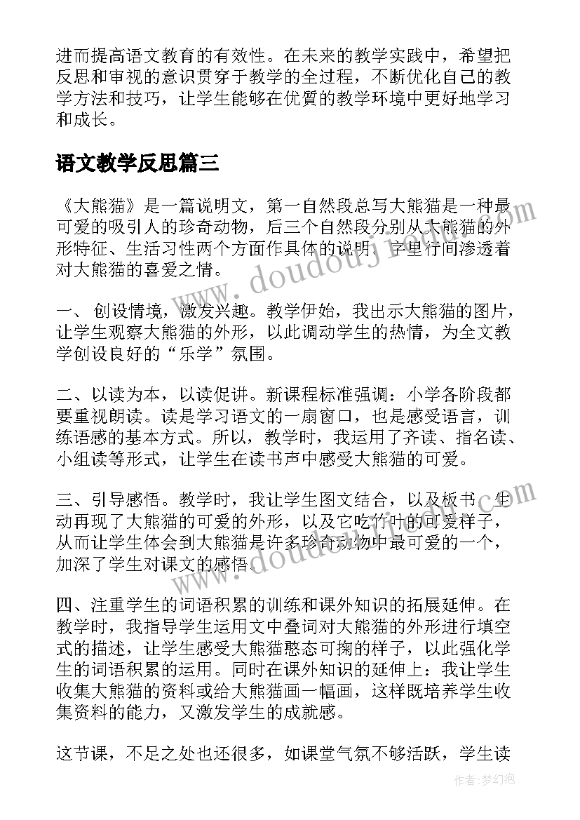 我们所了解的环境污染教学反思 大班教案及教学反思向白色污染宣战(模板5篇)