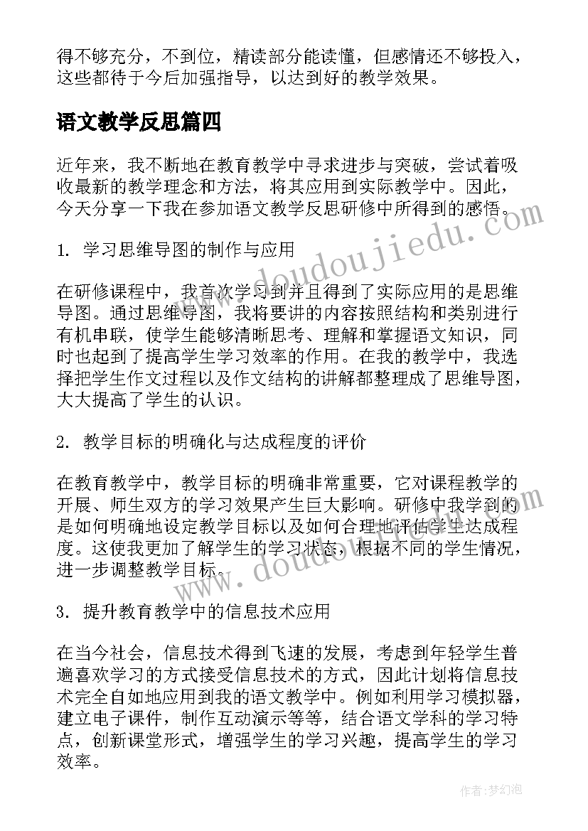 我们所了解的环境污染教学反思 大班教案及教学反思向白色污染宣战(模板5篇)