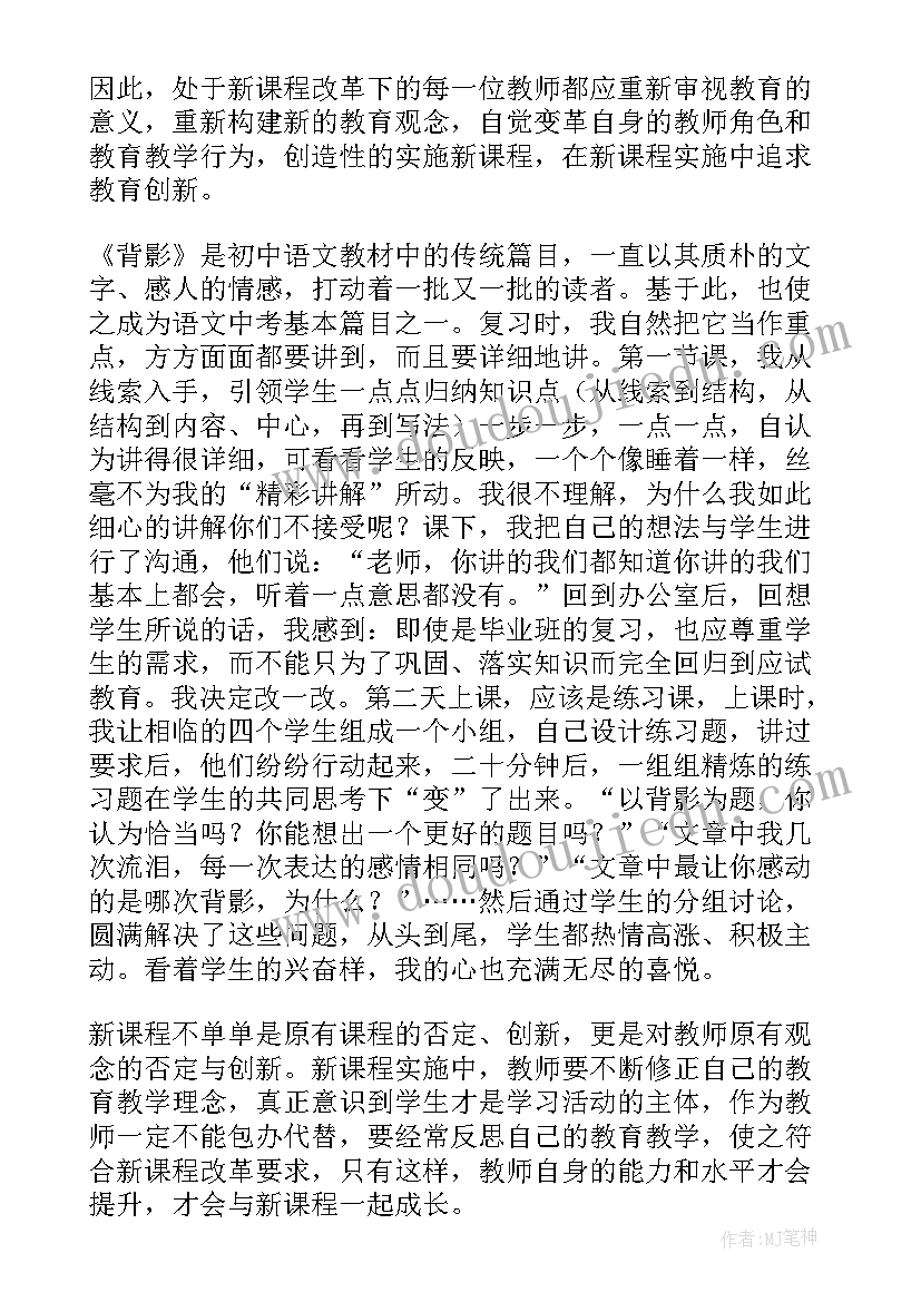 最新七年级语文期中教学反思 初一语文教学反思(优秀5篇)